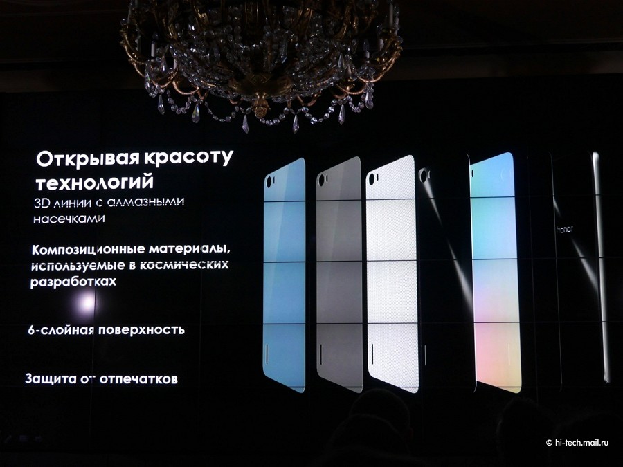 Прошла презентация Huawei Honor 6 в России