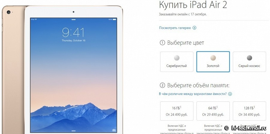 Сравнение цен iPad Air 2 в мире