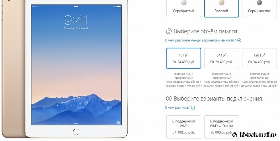 Сравнение цен iPad Air 2 в мире