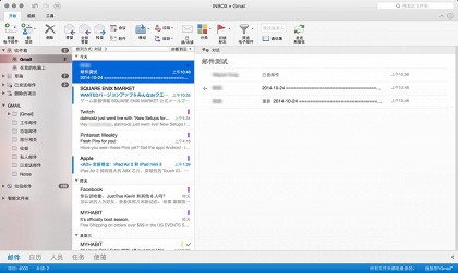 Утечка: MS Outlook 2014 для Mac